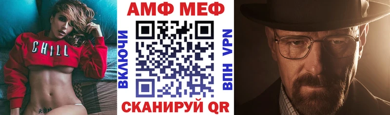 АМФ 97%  как найти закладки  Новосибирск 