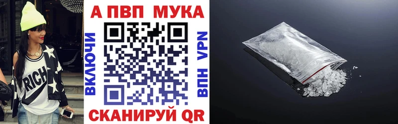 Alpha PVP Соль  где купить наркоту  Новосибирск 