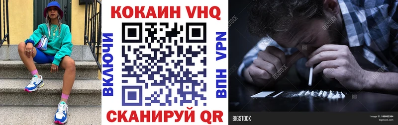 КОКАИН VHQ  маркетплейс телеграм  Новосибирск 