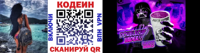 Кодеиновый сироп Lean напиток Lean (лин)  сколько стоит  Новосибирск 