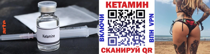 КЕТАМИН VHQ МЕГА ссылки Новосибирск