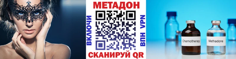 Метадон кристалл  купить  сайты  Новосибирск 