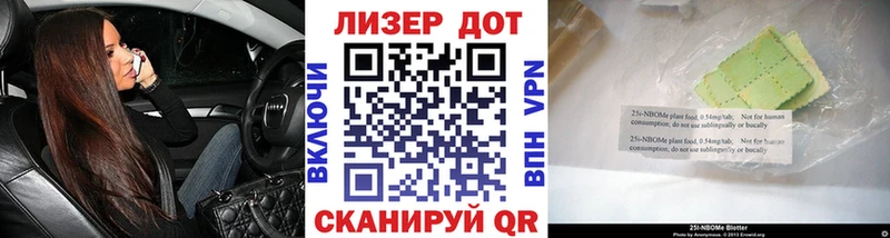 Марки 25I-NBOMe 1500мкг  Новосибирск 